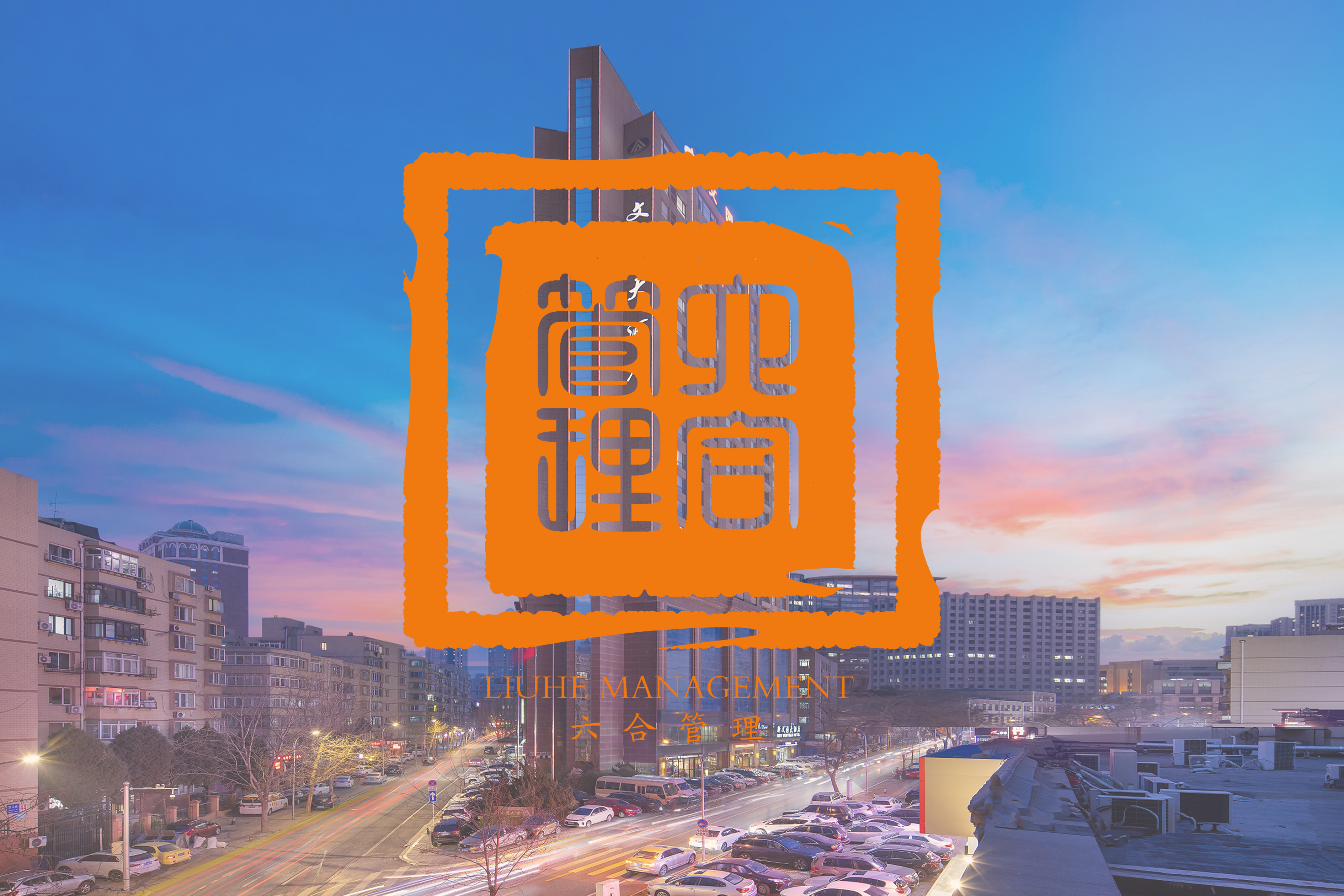 大连新文园大酒店外观