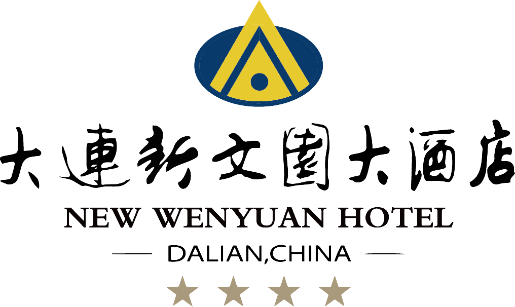大连新文园大酒店标识